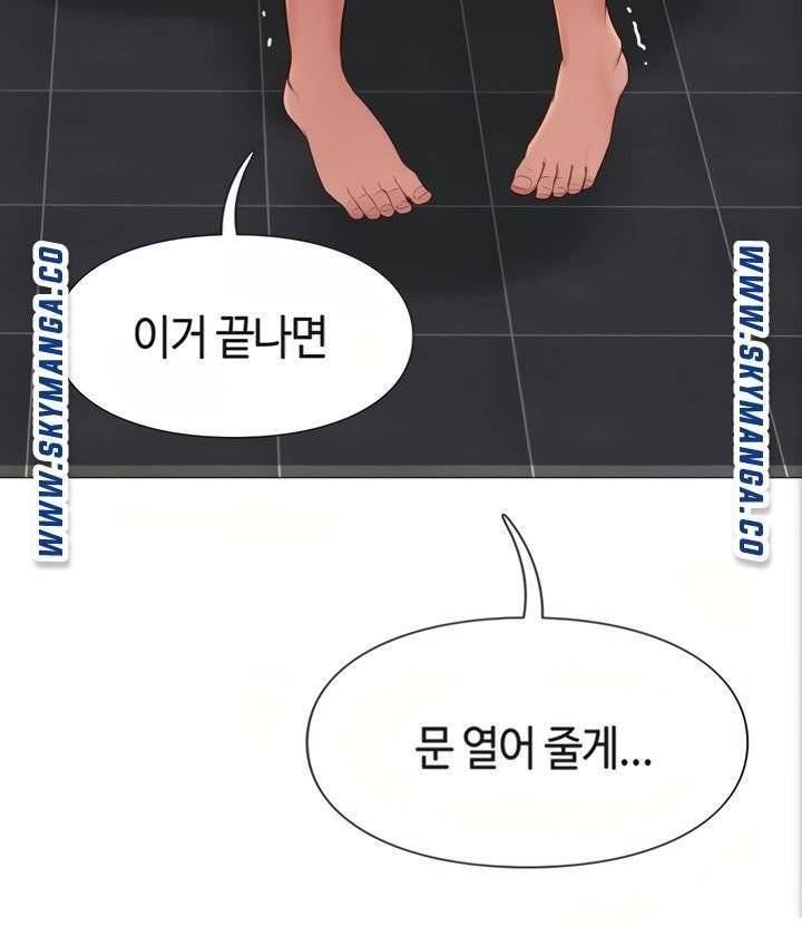 딸의 친구 8화 61