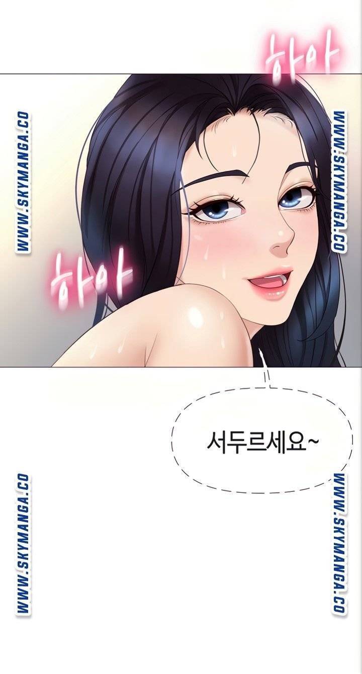 딸의 친구 8화 68