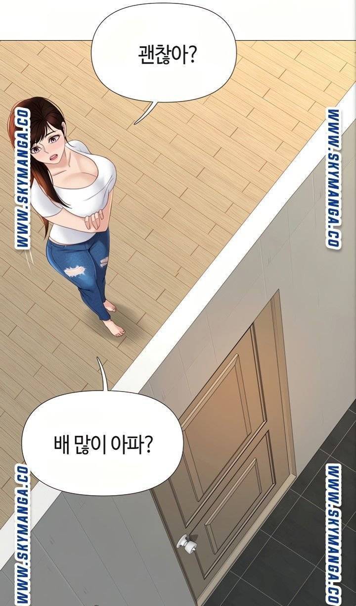 딸의 친구 8화 75