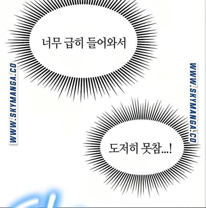 딸의 친구 8화 96