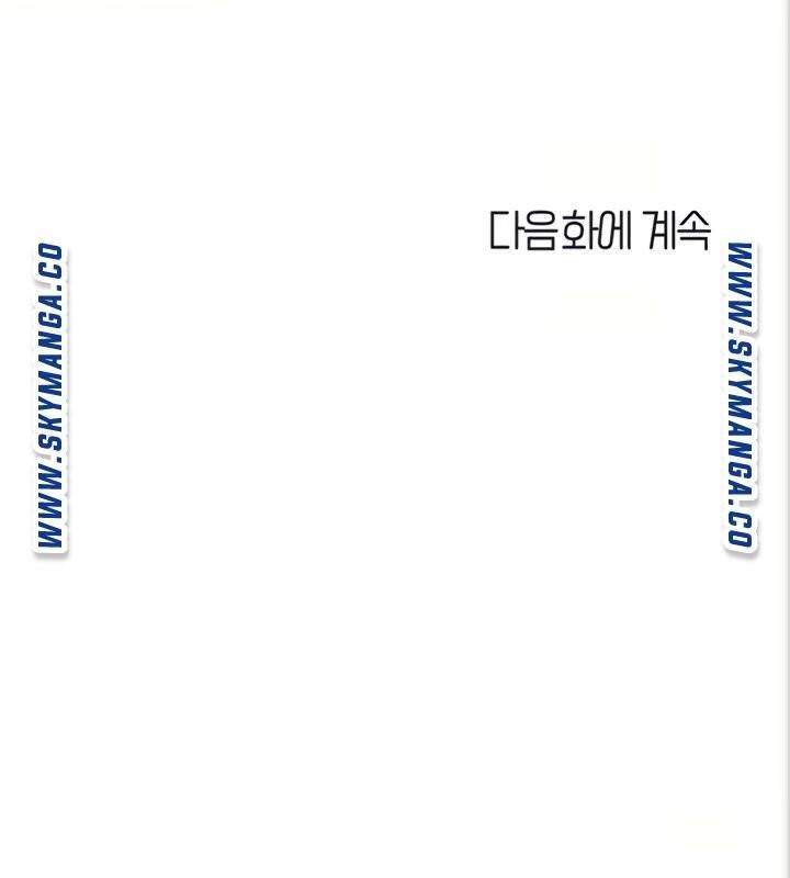 딸의 친구 8화 100