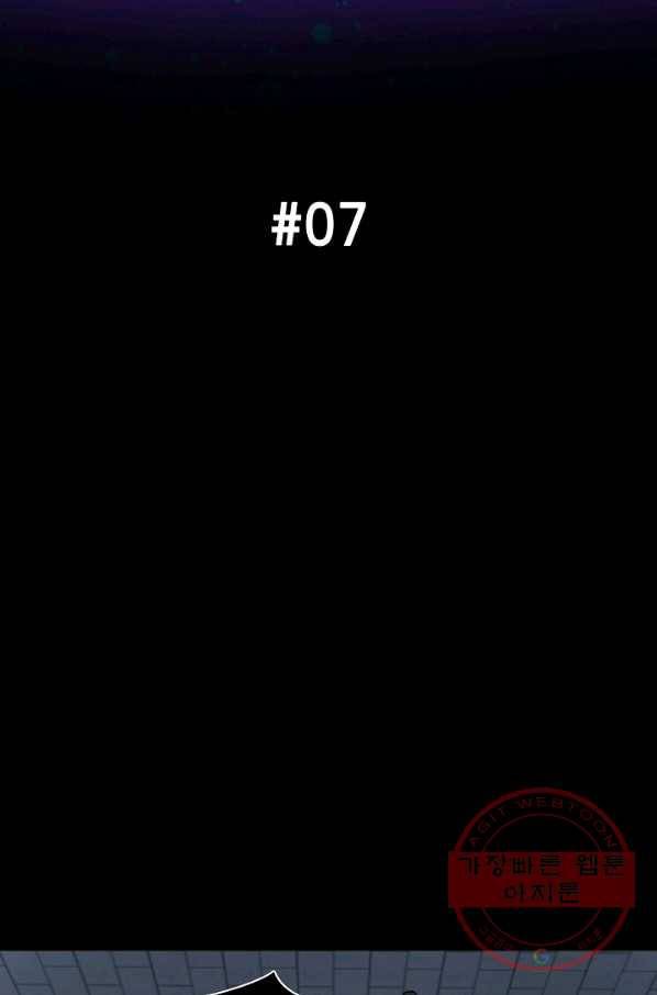 루갈 시즌3 7화 2