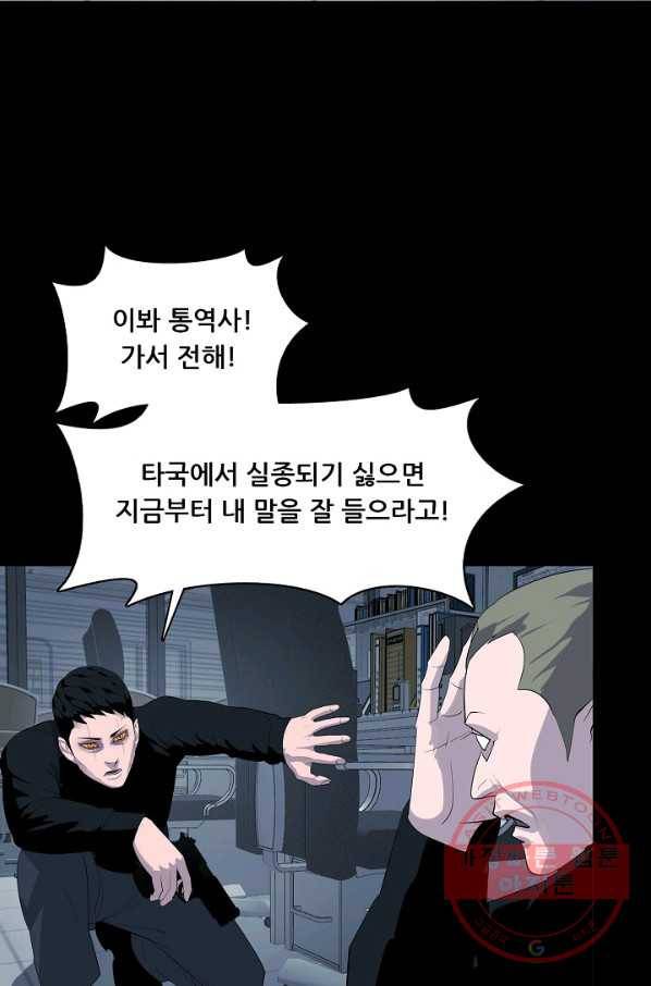 루갈 시즌3 7화 5
