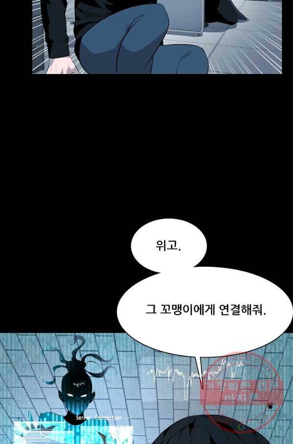 루갈 시즌3 7화 9