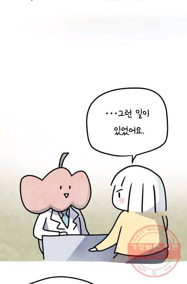 정신병동에도 아침이 와요 96화 3