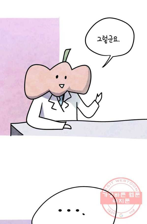 정신병동에도 아침이 와요 96화 5