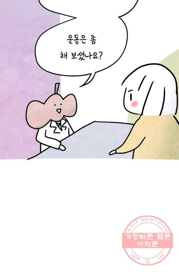 정신병동에도 아침이 와요 96화 6