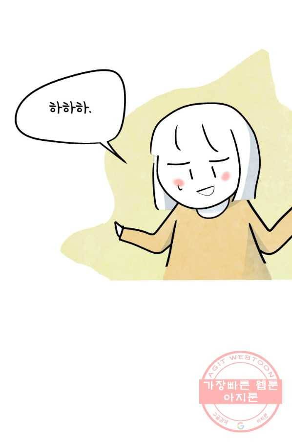 정신병동에도 아침이 와요 96화 7