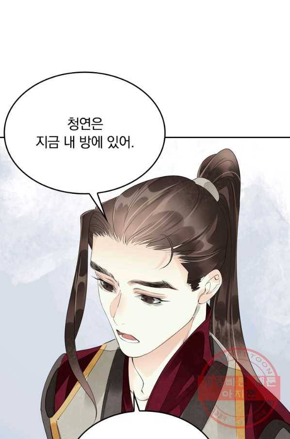 주심의 죄 63화 1