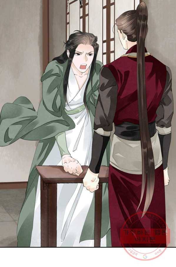 주심의 죄 63화 3