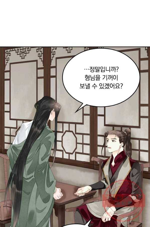 주심의 죄 63화 5