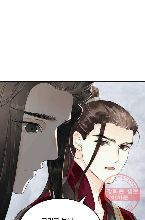 주심의 죄 63화 8