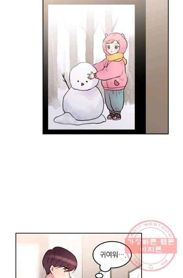 우리 집 우렁이는 외전 20화 3