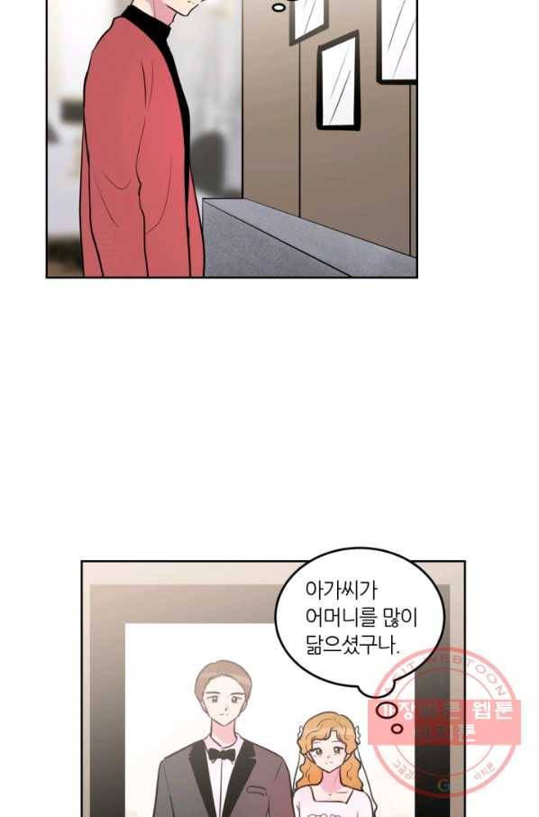 우리 집 우렁이는 외전 20화 4