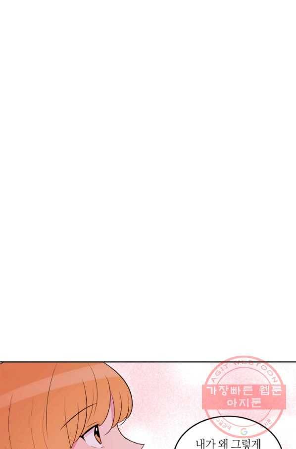우리 집 우렁이는 외전 20화 7