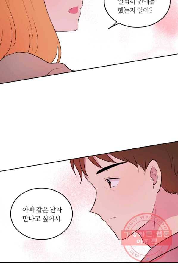 우리 집 우렁이는 외전 20화 8