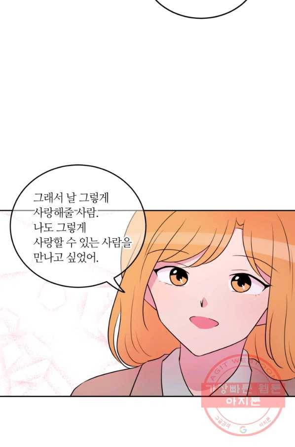 우리 집 우렁이는 외전 20화 10