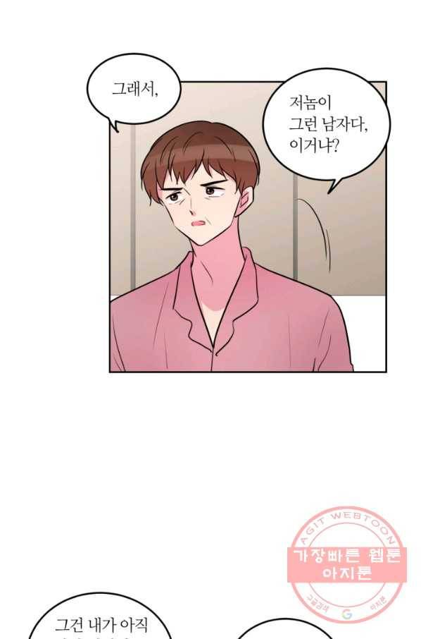 우리 집 우렁이는 외전 20화 12