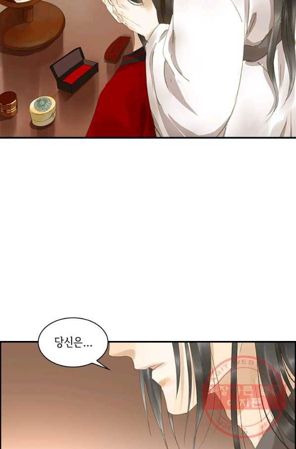 그 황제가 남편을 만드는 법 65화 7