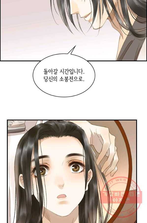 그 황제가 남편을 만드는 법 65화 10
