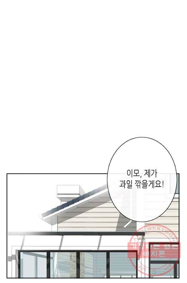 이 남자 이 여자의 연애방식 92화 2