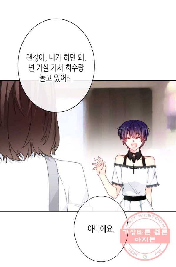 이 남자 이 여자의 연애방식 92화 3