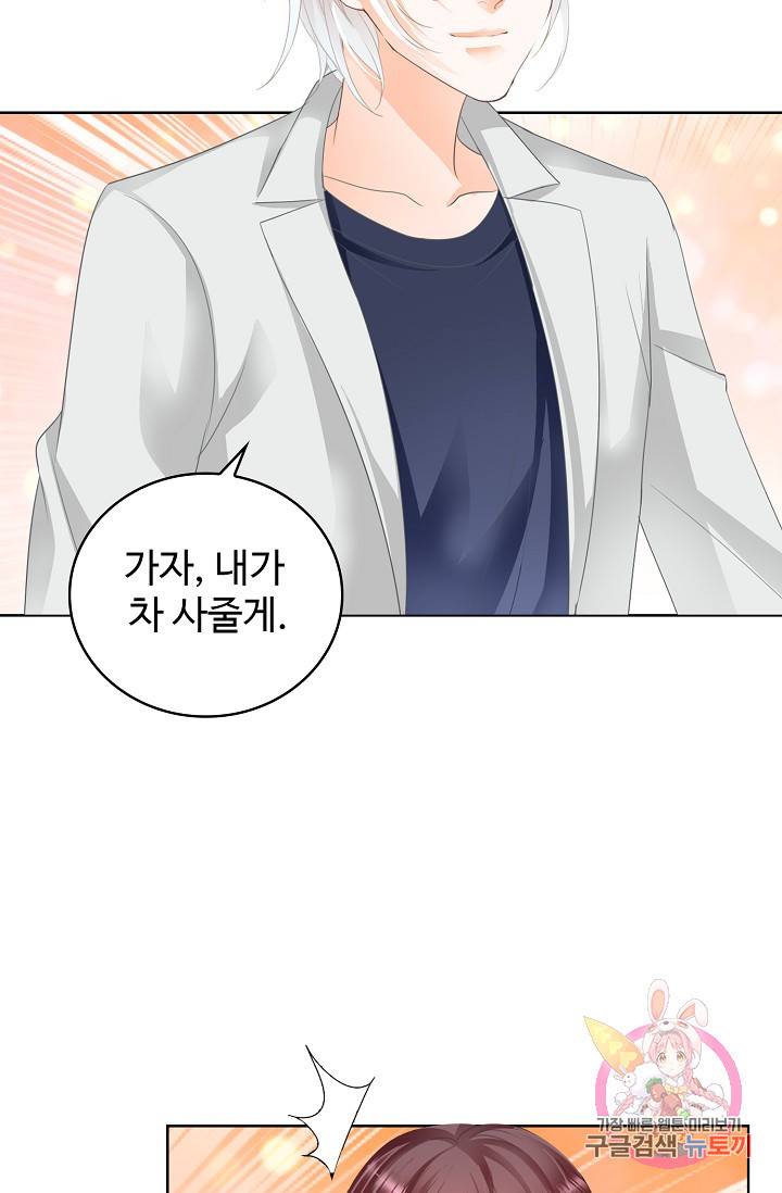 우리 결혼부터 합시다 80화 6