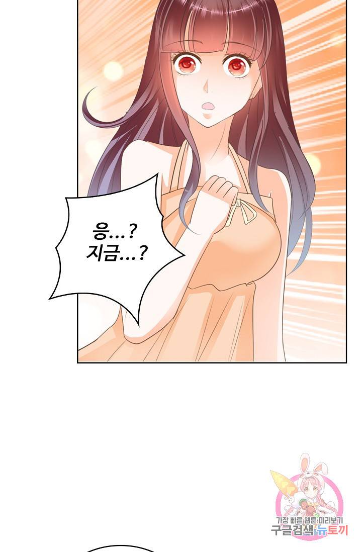 우리 결혼부터 합시다 80화 7