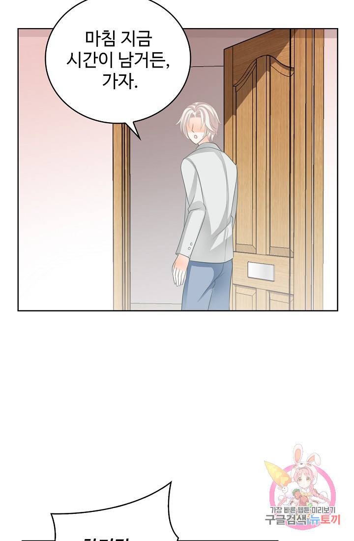 우리 결혼부터 합시다 80화 8