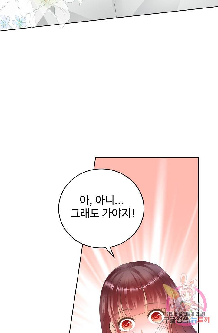 우리 결혼부터 합시다 80화 11