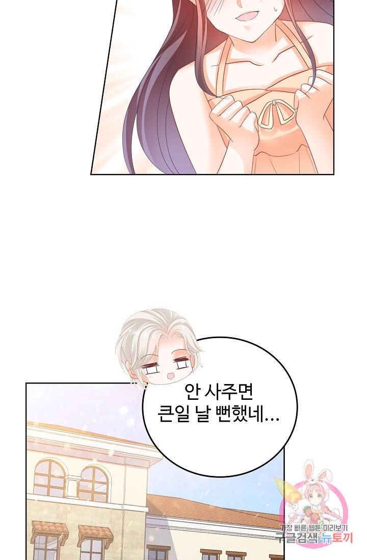 우리 결혼부터 합시다 80화 12