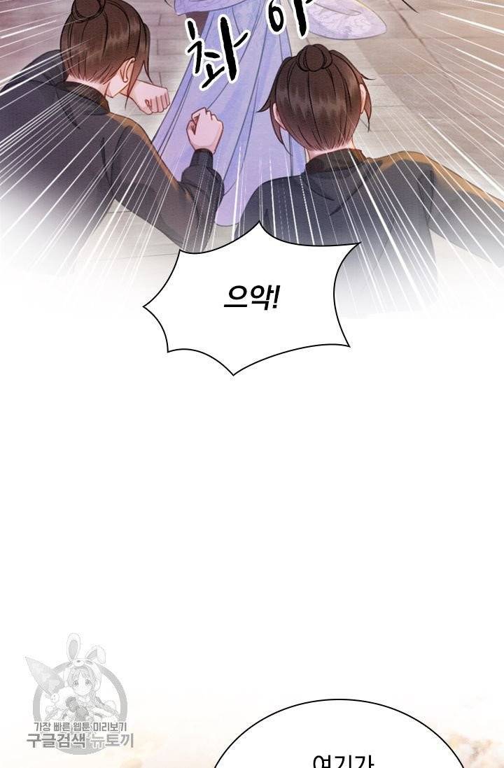 폭군이 내 새끼가 되었습니다 169화 1