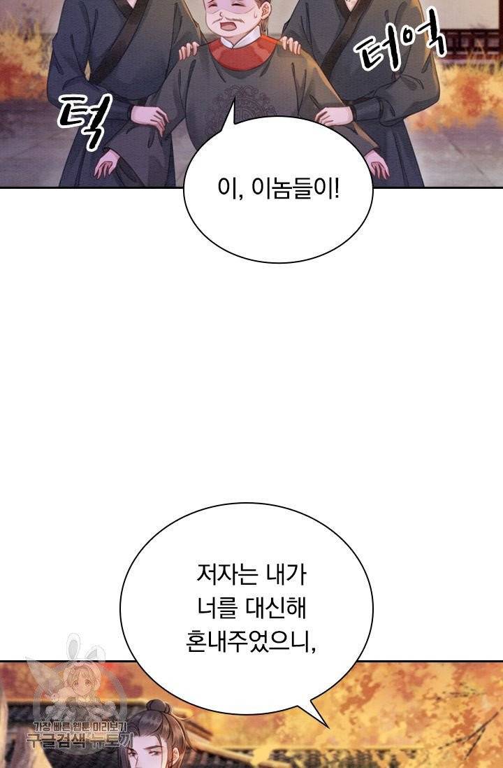 폭군이 내 새끼가 되었습니다 169화 3