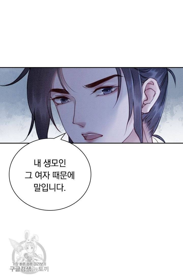 폭군이 내 새끼가 되었습니다 169화 6