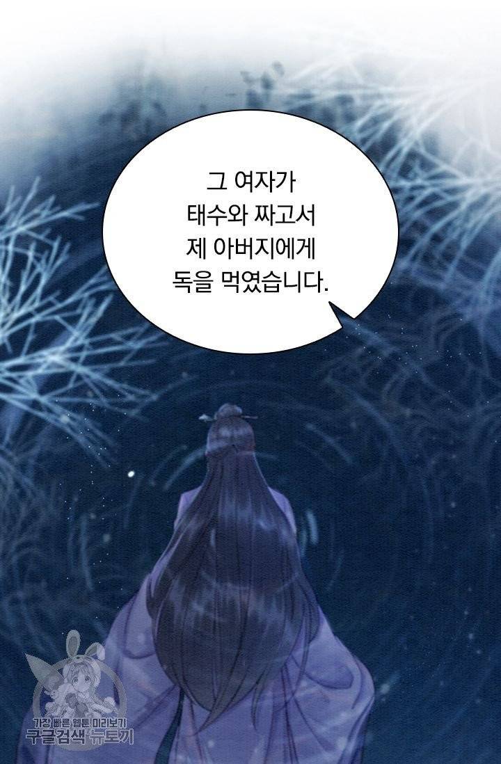 폭군이 내 새끼가 되었습니다 169화 7