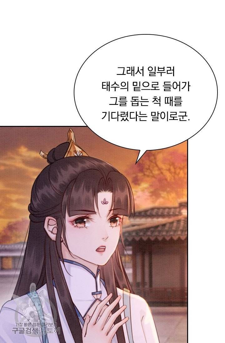 폭군이 내 새끼가 되었습니다 169화 10