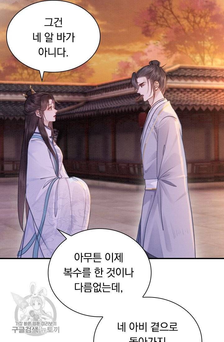 폭군이 내 새끼가 되었습니다 169화 12