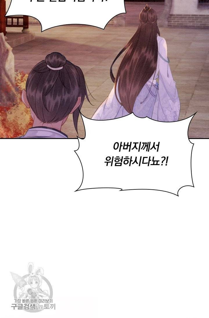 폭군이 내 새끼가 되었습니다 169화 16