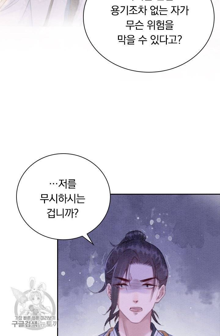 폭군이 내 새끼가 되었습니다 169화 18