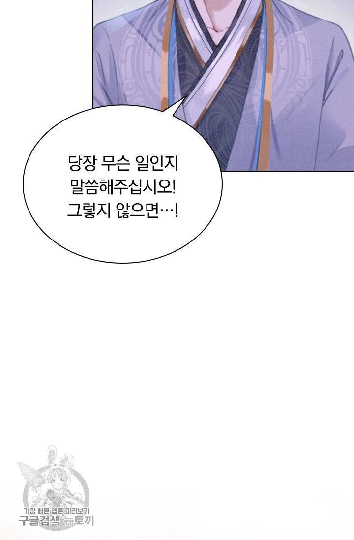폭군이 내 새끼가 되었습니다 169화 19