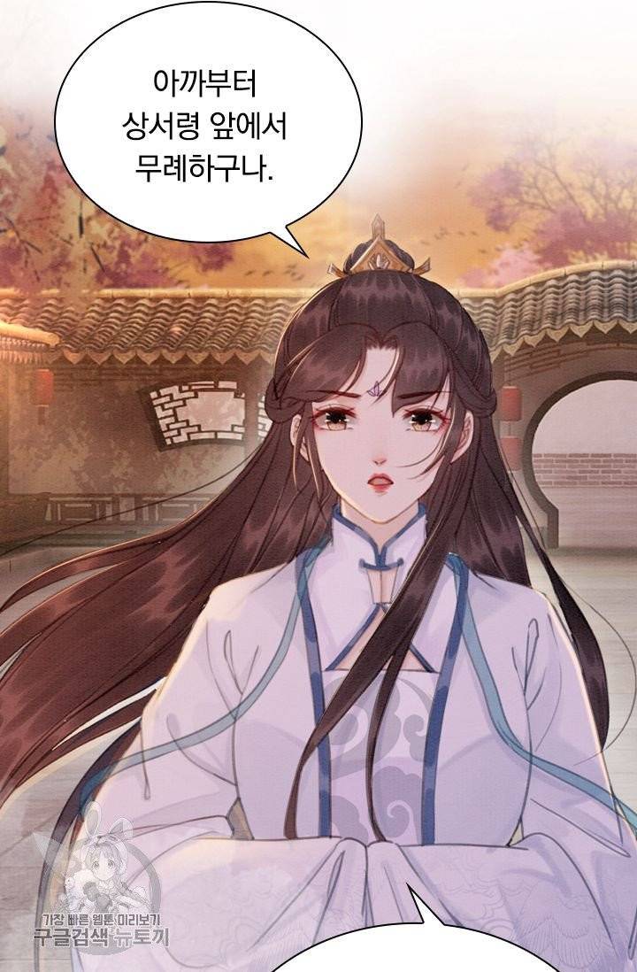 폭군이 내 새끼가 되었습니다 169화 20