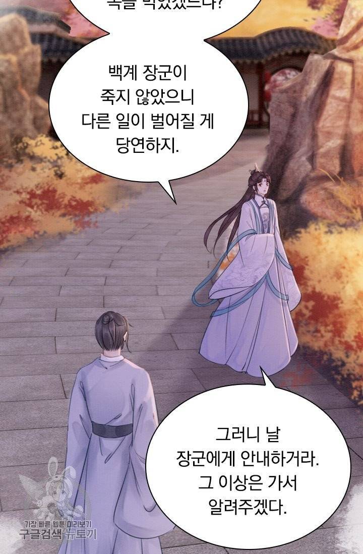 폭군이 내 새끼가 되었습니다 169화 22