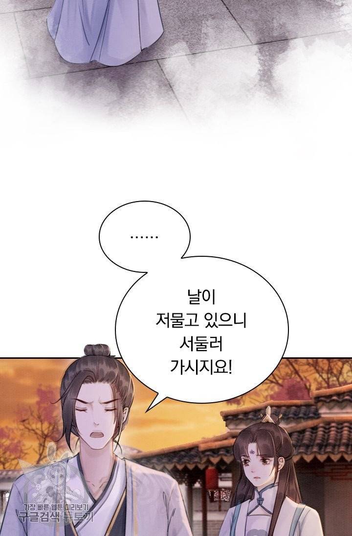 폭군이 내 새끼가 되었습니다 169화 23