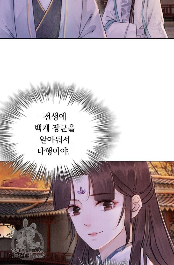 폭군이 내 새끼가 되었습니다 169화 24