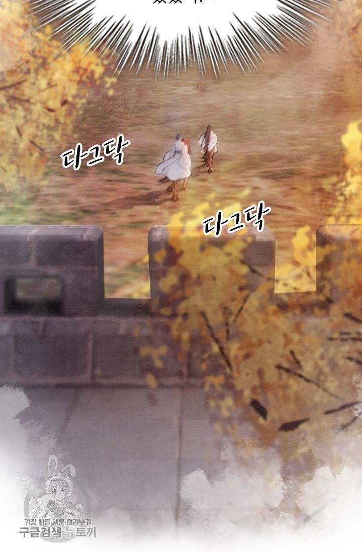 폭군이 내 새끼가 되었습니다 169화 26