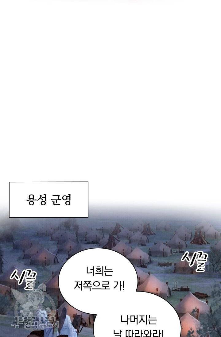 폭군이 내 새끼가 되었습니다 169화 27