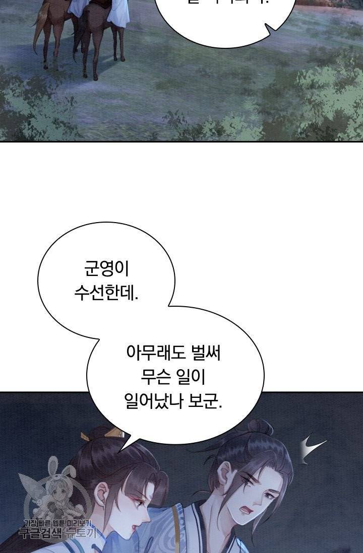 폭군이 내 새끼가 되었습니다 169화 28