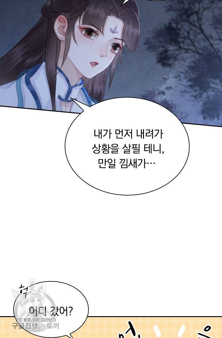 폭군이 내 새끼가 되었습니다 169화 30