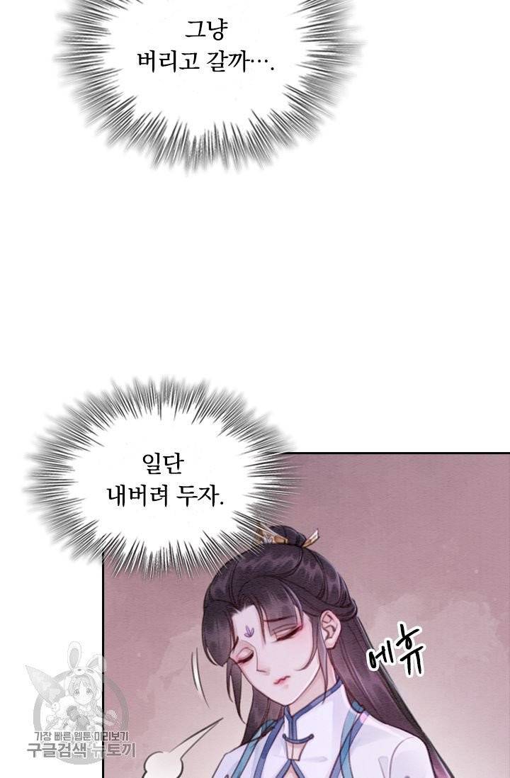 폭군이 내 새끼가 되었습니다 169화 33