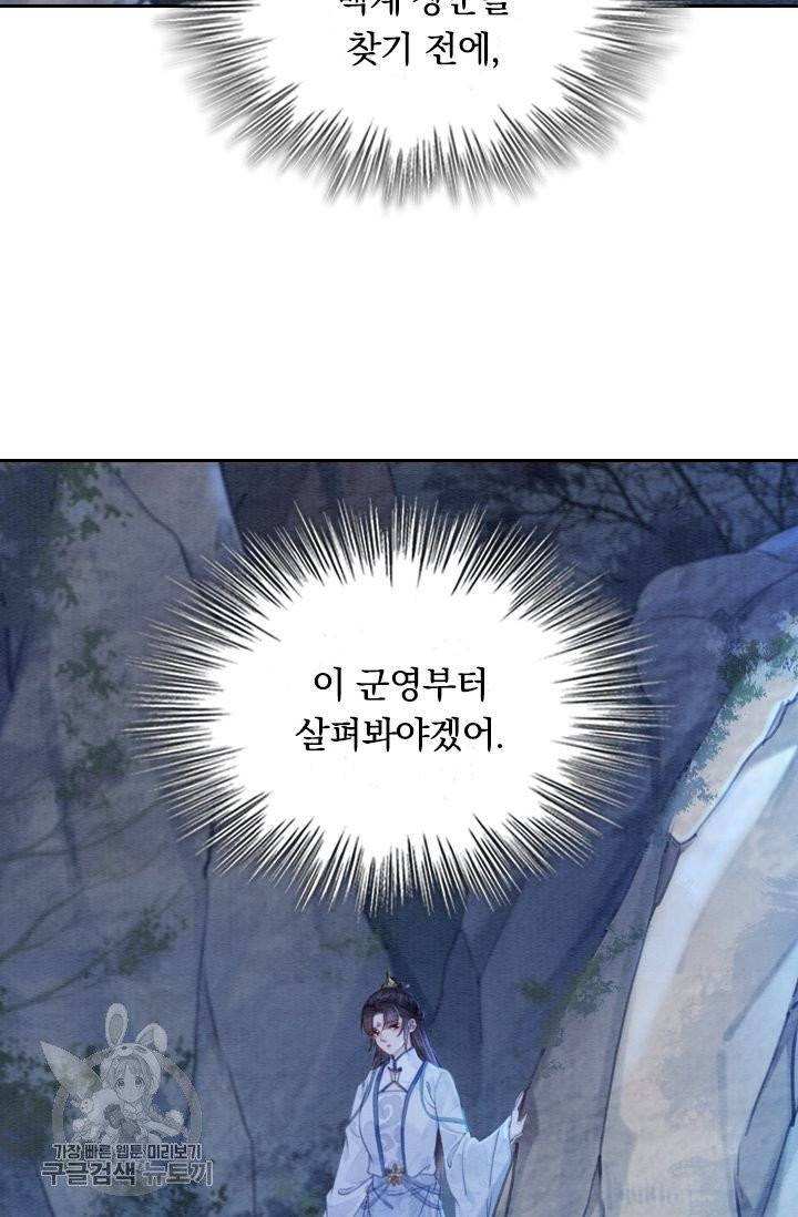 폭군이 내 새끼가 되었습니다 169화 35